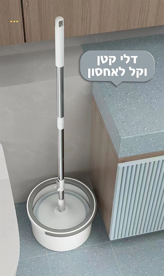 EASY SPIN MOP מבית CLEAN MAXX תצוגה ועודפים